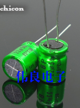 尼吉康nichicon MUSE ES无极BP绿电解电容22uf 50V原装发烧音频