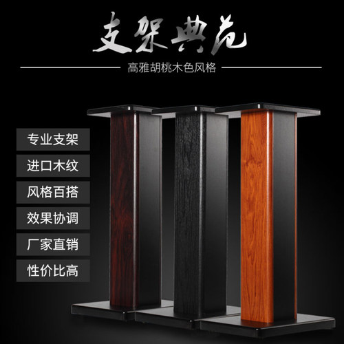 音响底座落地脚架木质书架箱架子