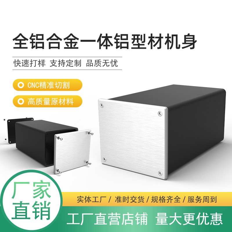 一体铝型材机身全铝功放胆机机箱图片
