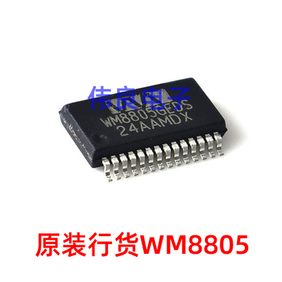 WM8805GEDS芯片IC全新原装进口