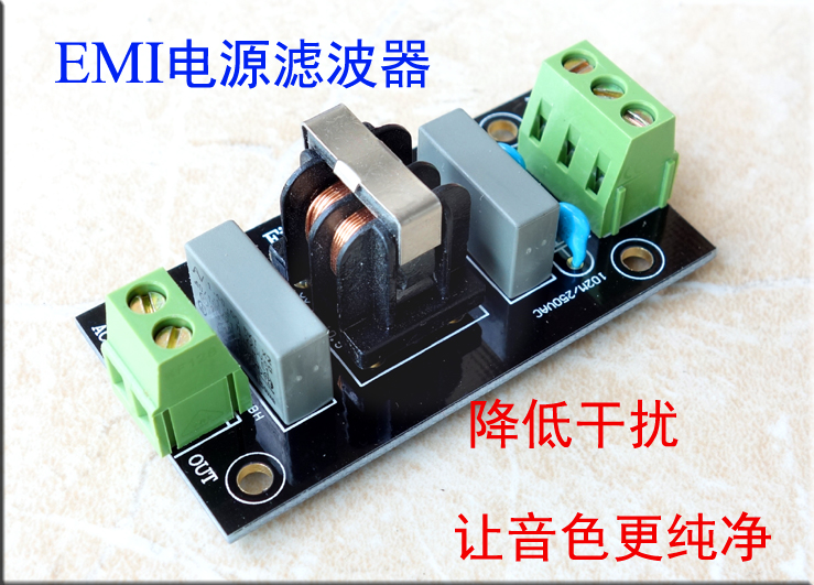 电源滤波板emi滤波器声音插座pcb