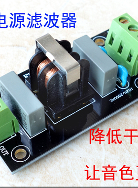 电源滤波板 4A  EMI滤波器 声音提升利器 滤波插座 双面沉金PCB