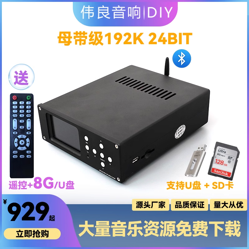 清风DV20A数字转盘播放器蓝牙5.0