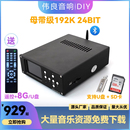 WAV解码 APE U盘无损播放器 清风DV20A 蓝牙5.1 旗舰数字转盘 DAC