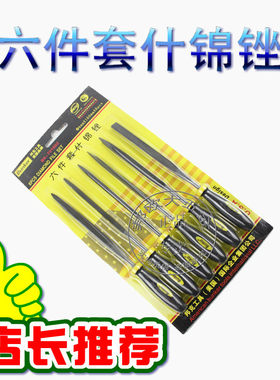 美国邦克6件套 整形锉 锉刀
