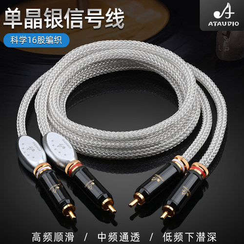 单晶镀银信号线莲花线RCA发烧音