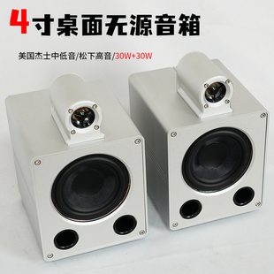 4寸经典 家用 A506N 铝合金 专业HIFI音箱 电脑 桌面无源书架音箱