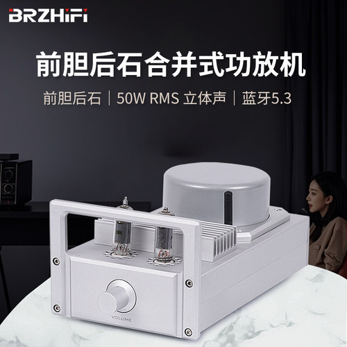 真电子管放大家用桌面功率放大器