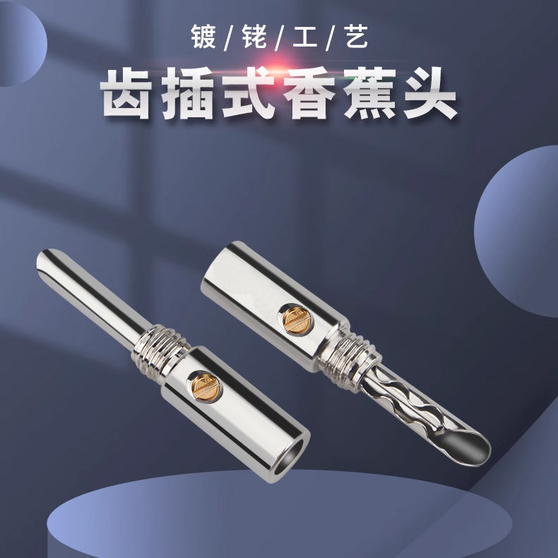 香蕉插头耐用音质好接线端子