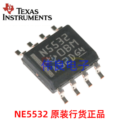 NE5532DR低噪声全新原装