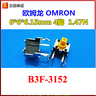 4脚 7卧式 欧姆龙按键钮6