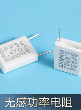 0.47欧/5w水泥电阻 射级输出无感电阻器