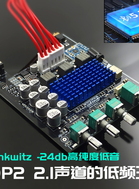 DP2 低频王 DP2 2.1功放板 足功率  100W+50W+50W 蓝牙5.3