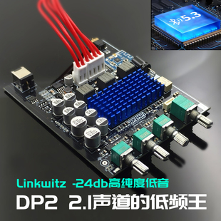 低频王 50W 2.1功放板 100W 蓝牙5.3 足功率 DP2