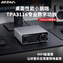 伟良音响 10大功率家用数字功放机hifi发烧级桌面小型纯后级 PAD