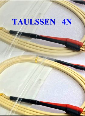 伟良音响BRZHIFI怪兽4N无氧铜喇叭线2米3米5米99.99%纯铜音箱线材