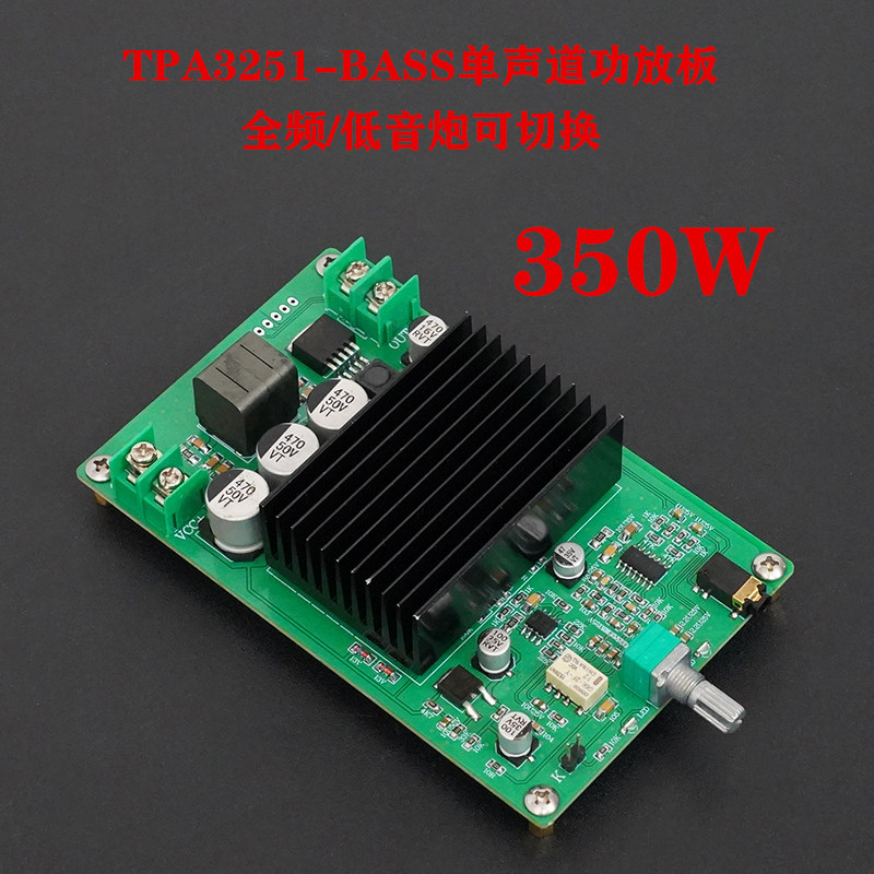 伟良tpa3251/3255大功率低音炮 数字功放成品板hifi专业级音响350