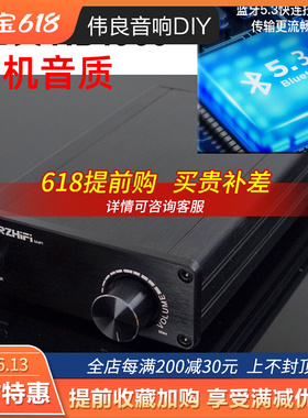 AM-P1 温暖迷人的功放 论美HD1969 LM1875  功放机 蓝牙5.3