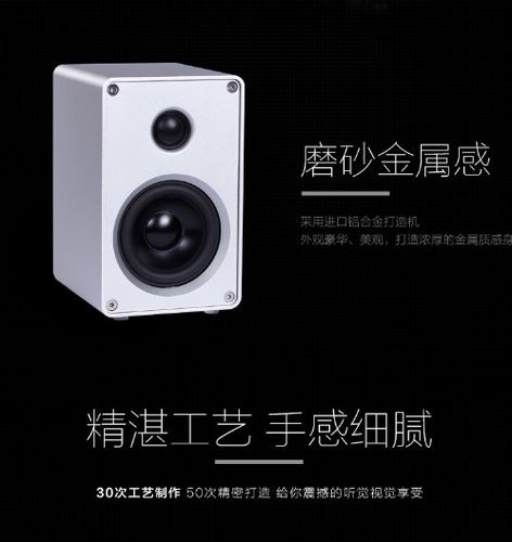 铝合金升级版3寸蓝牙书架音箱
