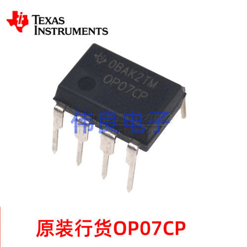 TIOP07CP单运放全新原装进口