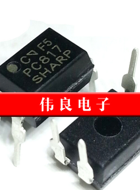 PC817  光耦 直插DIP4 光隔离器 光电耦合