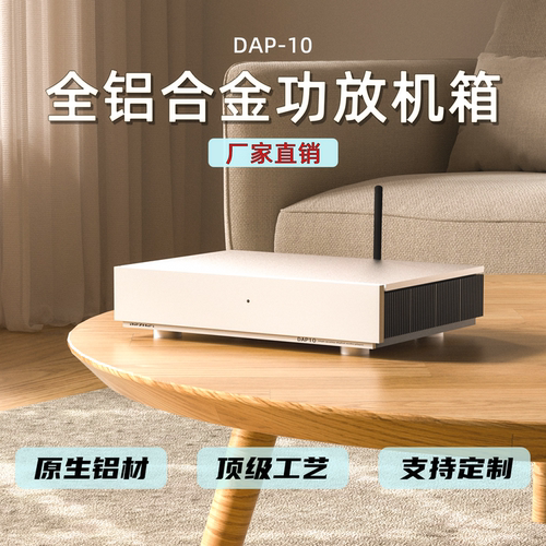 全铝合金2406功放机箱  解码器机箱  铝合金机箱外壳