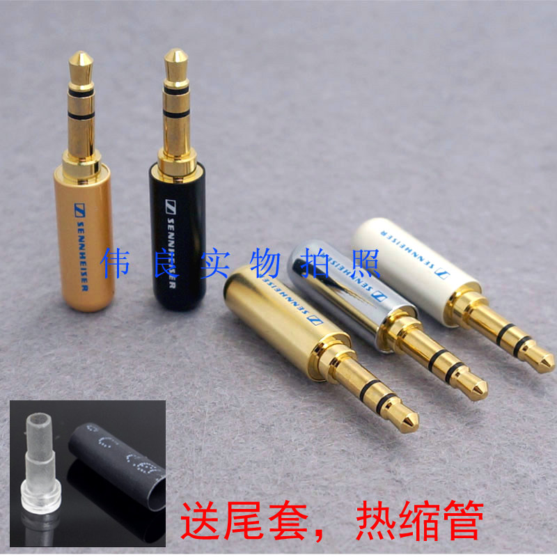 高级3.5mm镀金 手机耳机插头送热缩管  有3节和4节 四节