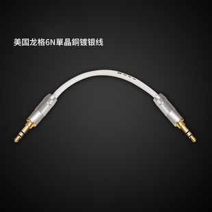 美国龙格6N单晶铜镀银线 24awg 对录线 过机线