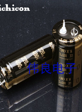 220uf/400V nichicon KX 音响开关电源 电子管专用音频电解电容