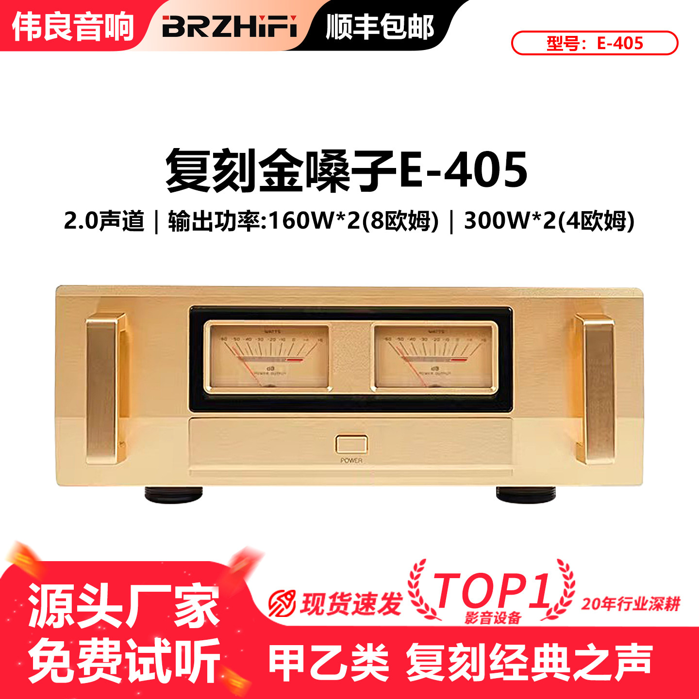 参考金桑子E405 甲乙类300W大功率功放机 家用hifi发烧