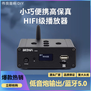 清风C200N蓝牙接收器5.0 U盘无损音乐播放器 数字转盘 ES9038解码