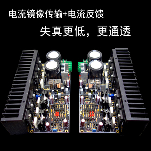 M8 电流镜像传输型高速低失真HIFI级大功率功放板 音质通透细腻自