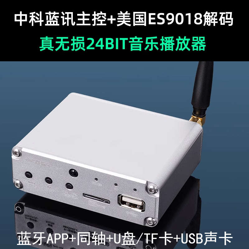 伟良DV10蓝牙hifi5.3音频接收器音响专用U盘ES9018解码无损播放器 影音电器 解码器 原图主图