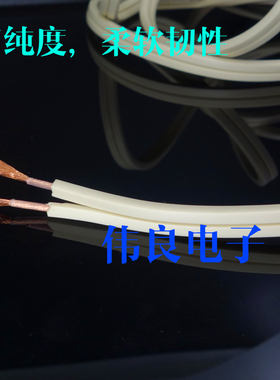 伟良音响BRZHIFI专业发烧线喇叭线4N无氧铜影音线材汽车影音线材