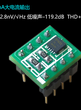 OPA1622 DIP8 大电流输出 低失真双运放