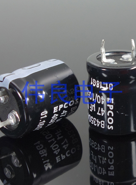 原盒BRAZIL产西门子 EPCOS 高压电解电容 400V 47UF