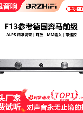 参考德国奔犸收藏级甲类前级放大器/黑胶唱放发烧级Hi-end线路F13