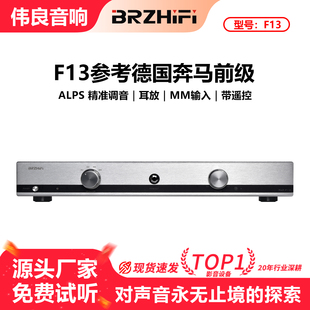 参考德国奔犸收藏级甲类前级放大器/黑胶唱放发烧级Hi-end线路F13