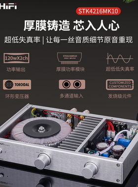 伟良PA-421PRO超低失真大功率家用hifi发烧功放机厚膜STK4216MK10