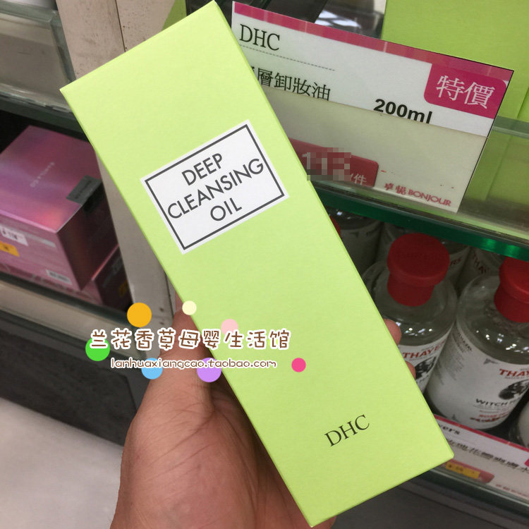 包邮 香港 购DHC橄榄卸妆油200ml 去黑头深层清洁毛孔