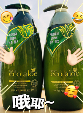 包邮 香港购韩国露姿ecopure有机芦荟水润去屑洗发水/护发素760ML