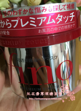 包邮！SUPER  Fino7种美容液渗透发膜 护发素修护倒膜 230g
