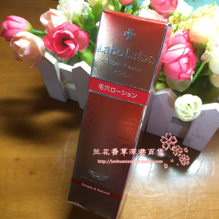 包邮 香港代购 labo城野医生 爽肤水100ml 去黑头粉刺 收毛孔力荐