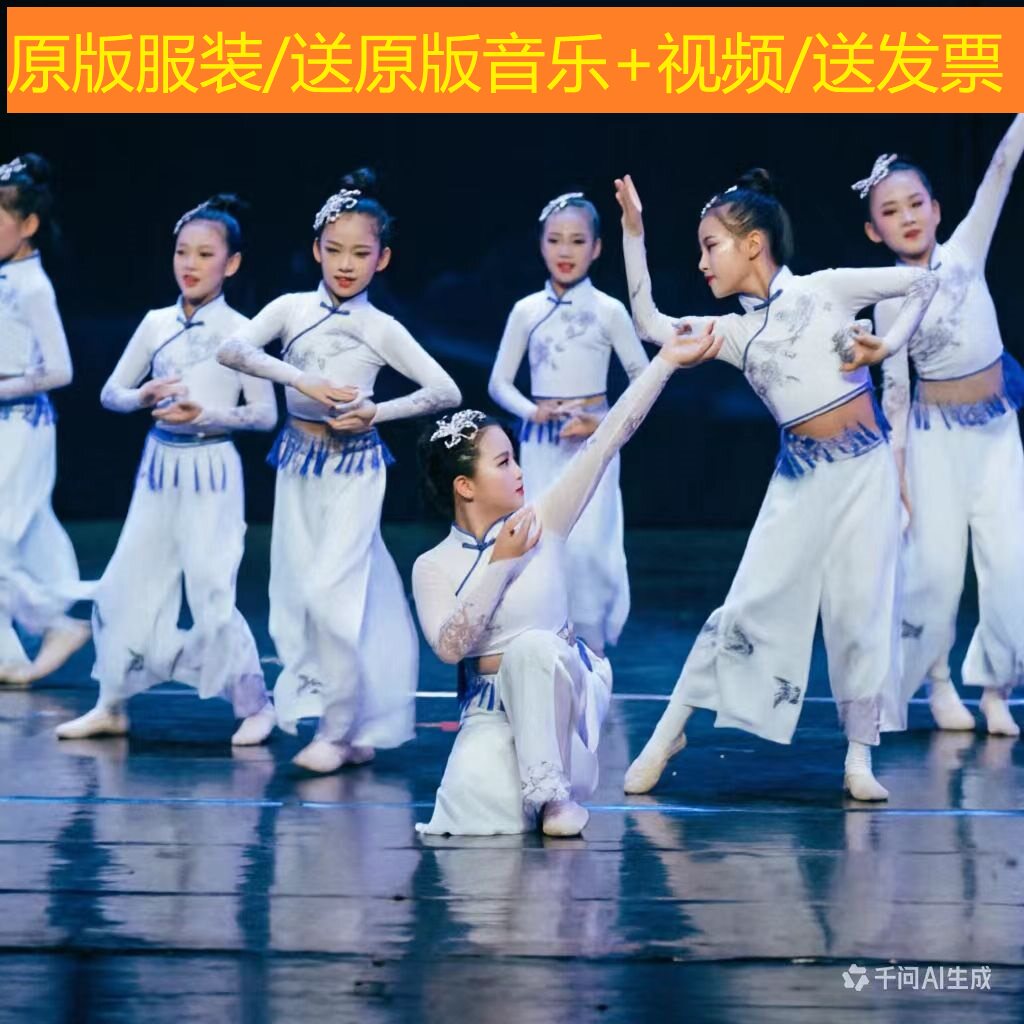 茶盏留香舞蹈服儿童古典舞