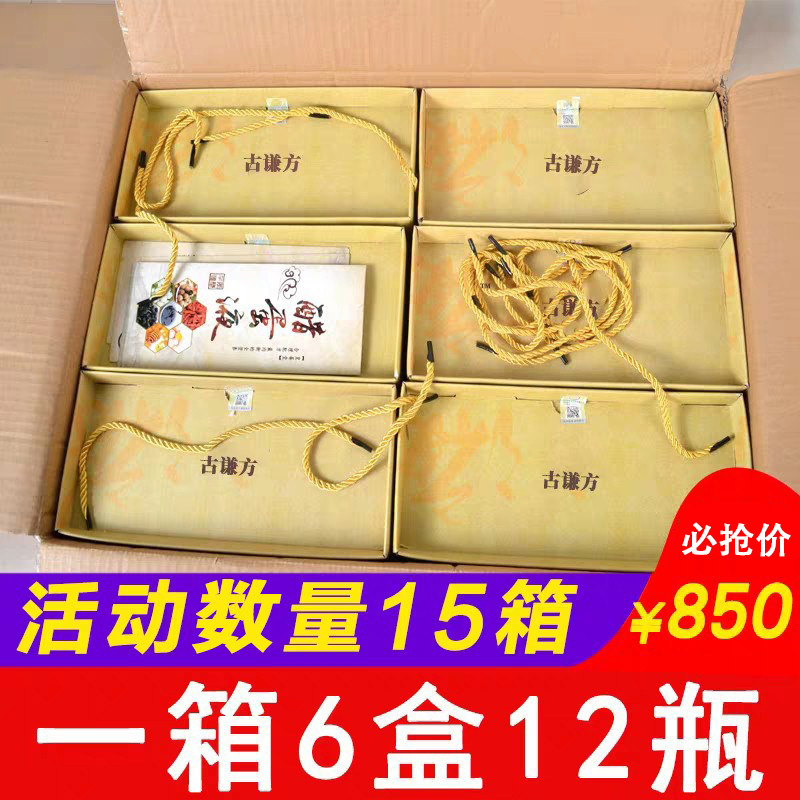 【一箱6盒12瓶】 醋蛋归元液醋蛋液官方网正品醋泡蛋非西安醋蛋液