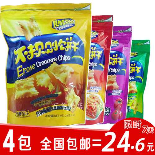 黑松露培根225g多口味惊奇脆片