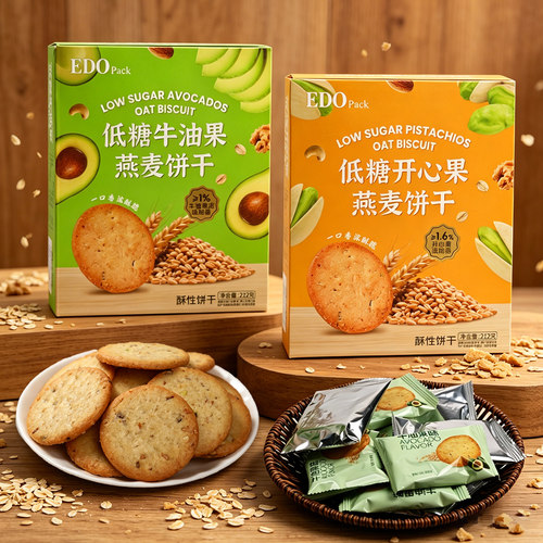 EDO牛油果燕麦饼干低糖小包零食