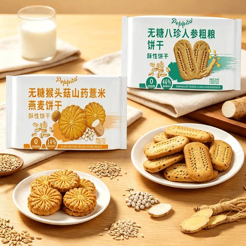 Peppito无糖粗粮酥性饼干240g