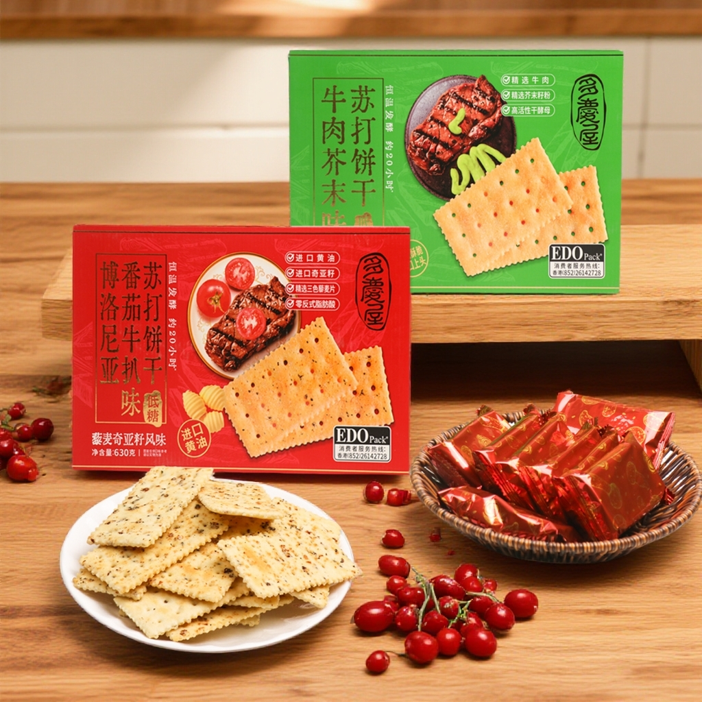 EDO 牛肉芥末味苏打饼干番茄牛扒酥脆饼干营养代餐独立包零食盒装