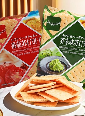 Peppit番茄芥末味苏打饼干405g网红早餐代餐营养休闲办公室小零食